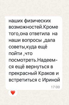 Russian WhatsApp Message on Beige Wallpaper